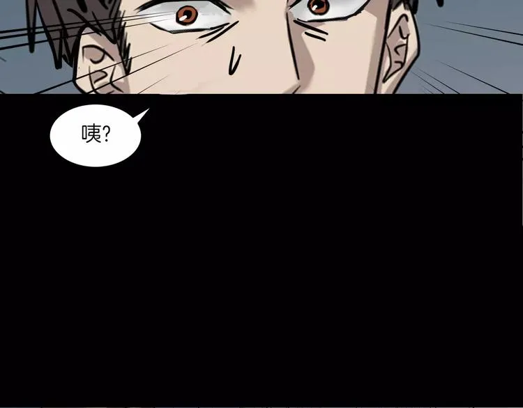 第19话 妻子的颜值 第52页