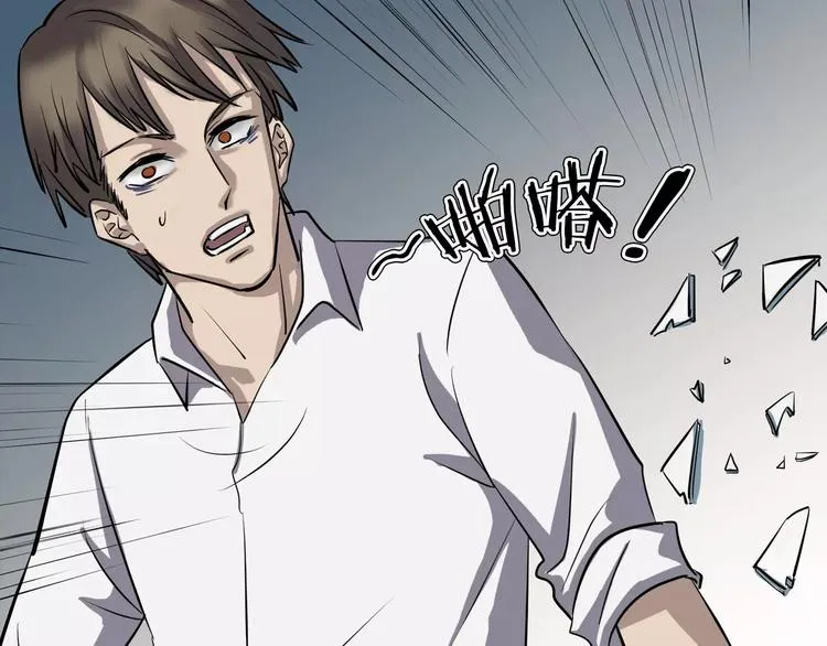 第19话 妻子的颜值 第53页