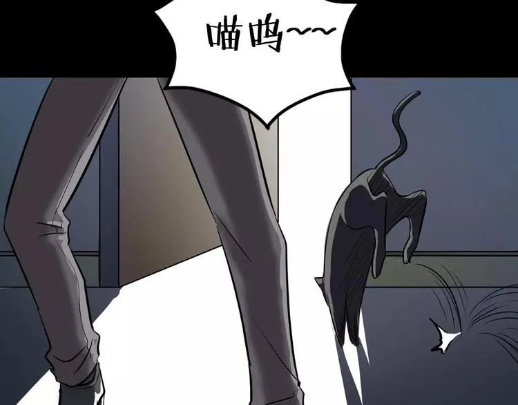 第19话 妻子的颜值 第55页