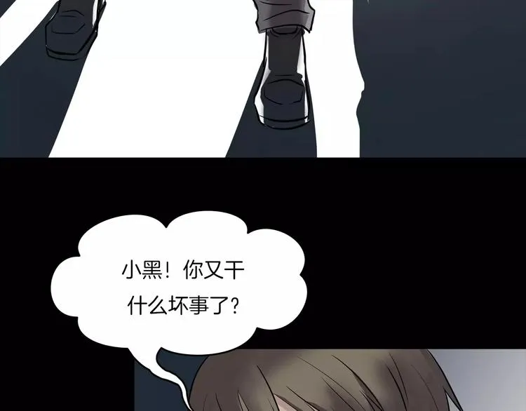 第19话 妻子的颜值 第56页