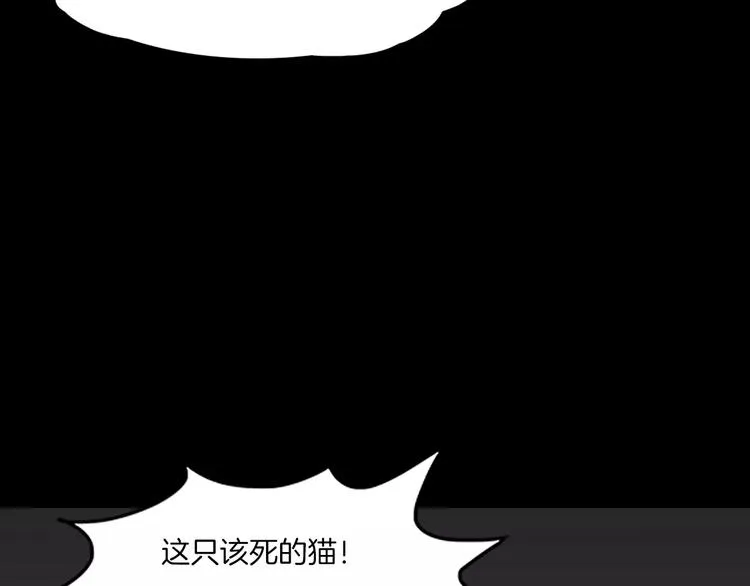 第19话 妻子的颜值 第58页