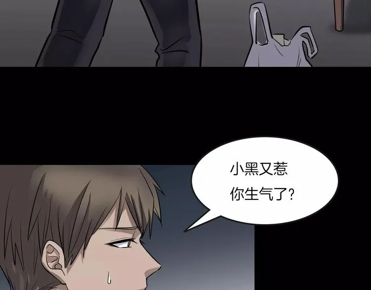 第19话 妻子的颜值 第61页