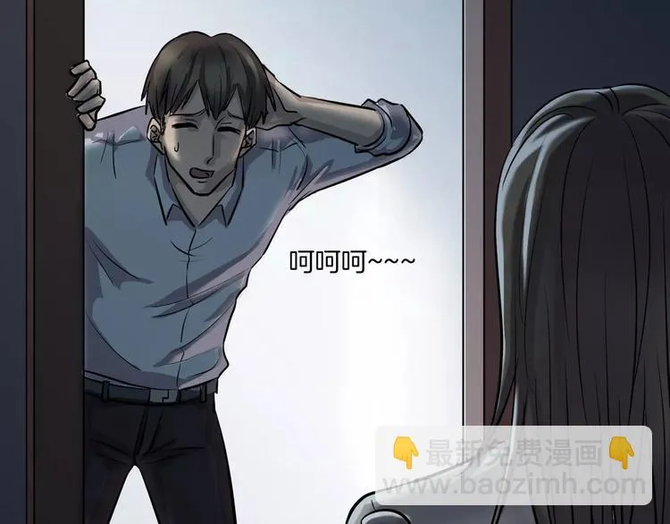 第19话 妻子的颜值 第63页