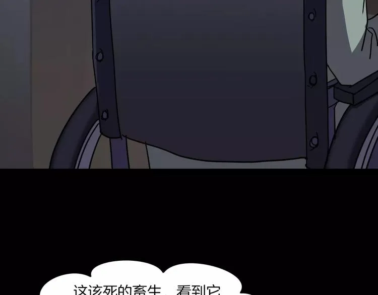 第19话 妻子的颜值 第66页