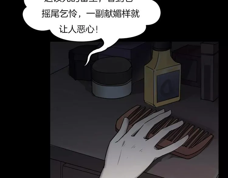 第19话 妻子的颜值 第67页