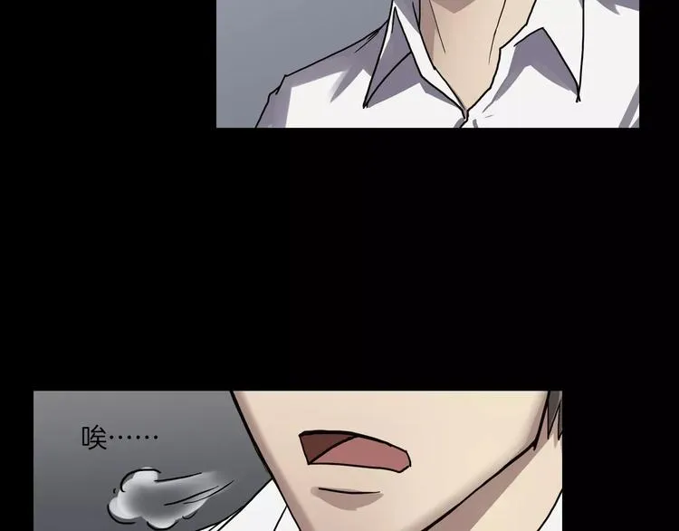 第19话 妻子的颜值 第72页