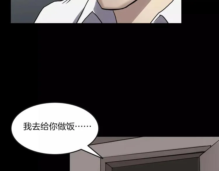 第19话 妻子的颜值 第73页