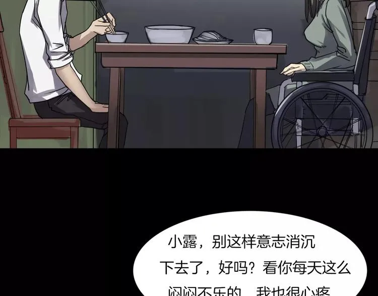 第19话 妻子的颜值 第79页