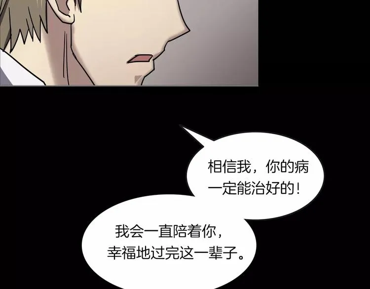 第19话 妻子的颜值 第84页