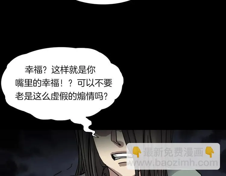 第19话 妻子的颜值 第85页