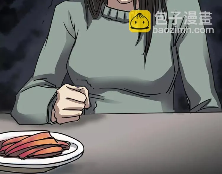 第19话 妻子的颜值 第86页