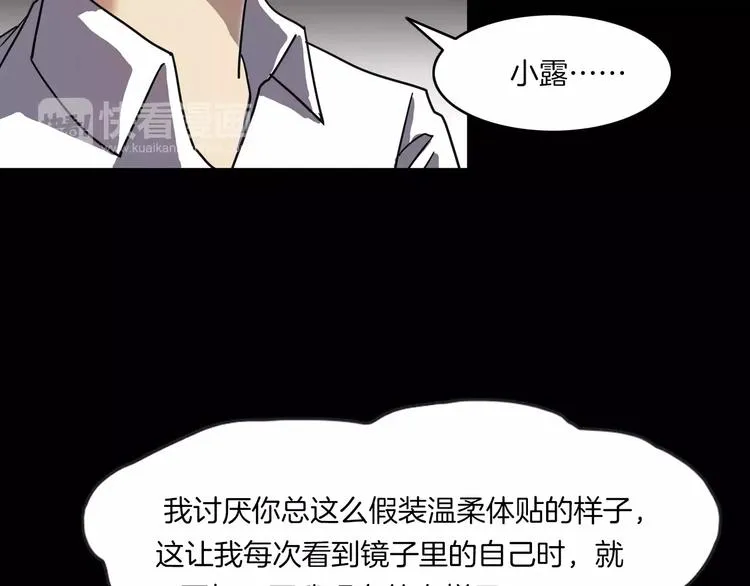 第19话 妻子的颜值 第88页