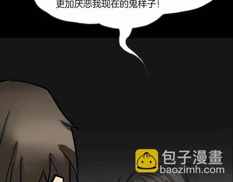 第19话 妻子的颜值 第89页