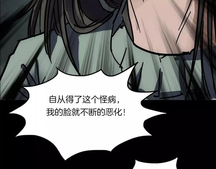 第19话 妻子的颜值 第94页