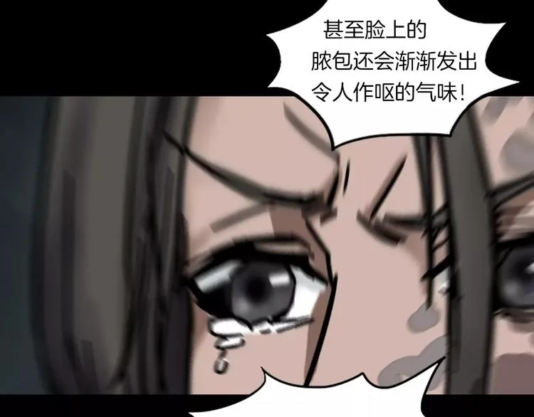 第19话 妻子的颜值 第95页