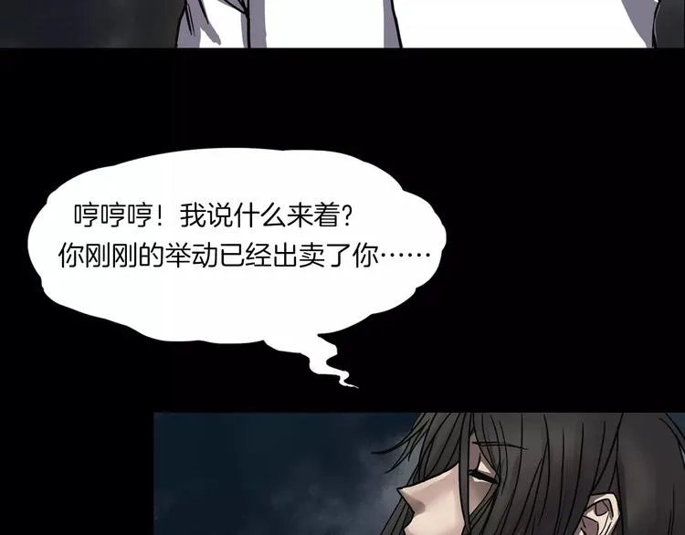 第19话 妻子的颜值 第98页