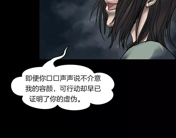 第19话 妻子的颜值 第99页