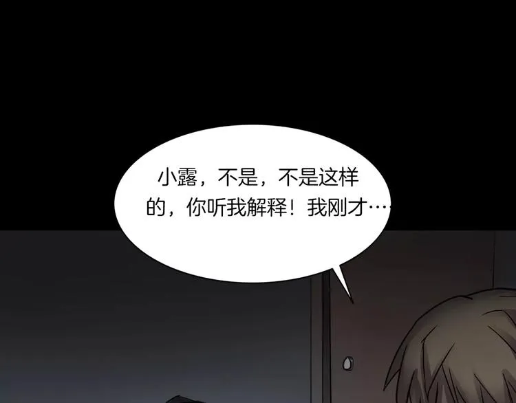 第19话 妻子的颜值 第100页
