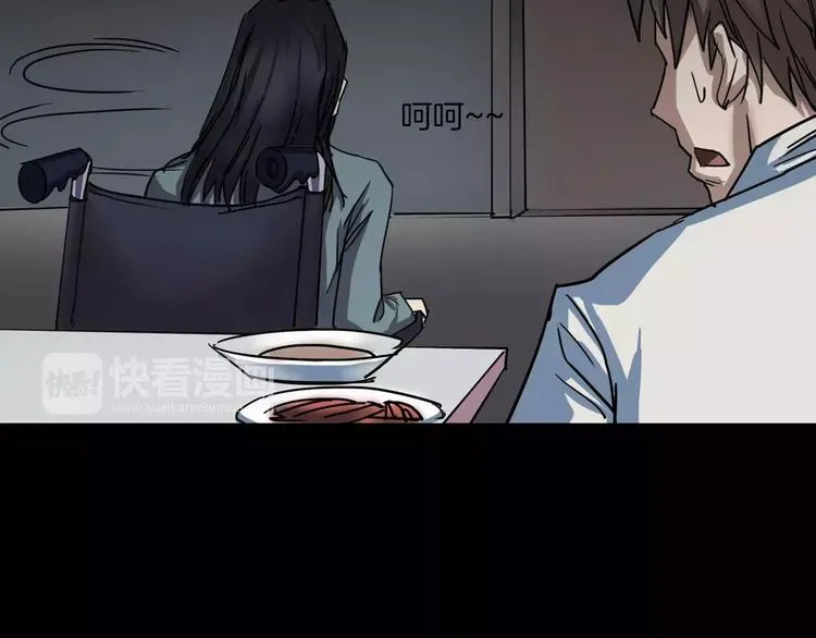 第19话 妻子的颜值 第101页