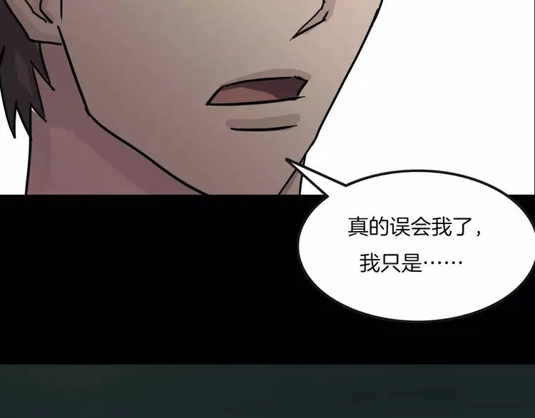 第19话 妻子的颜值 第107页