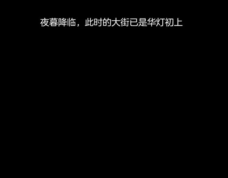 第19话 妻子的颜值 第112页