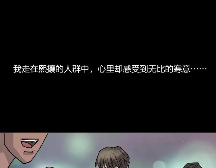 第19话 妻子的颜值 第116页
