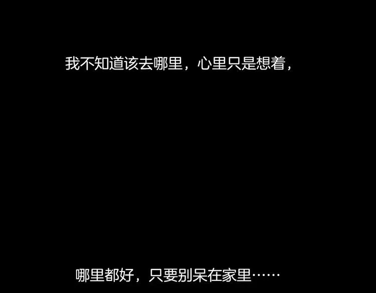 第19话 妻子的颜值 第118页