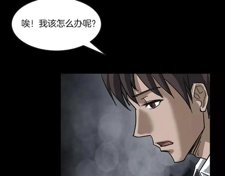 第19话 妻子的颜值 第121页