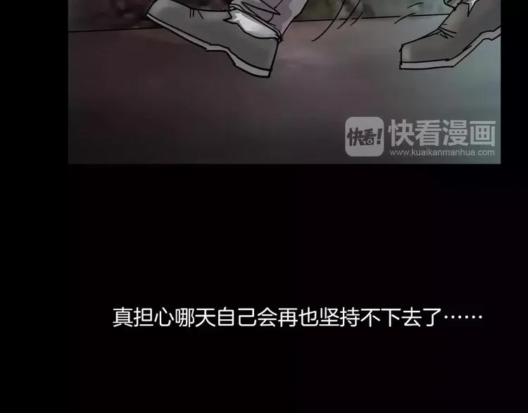 第19话 妻子的颜值 第123页