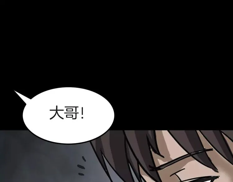 第19话 妻子的颜值 第124页