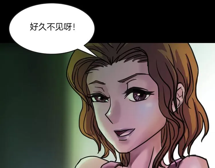 第19话 妻子的颜值 第126页