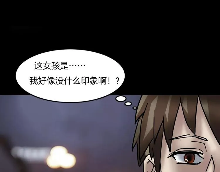 第19话 妻子的颜值 第128页