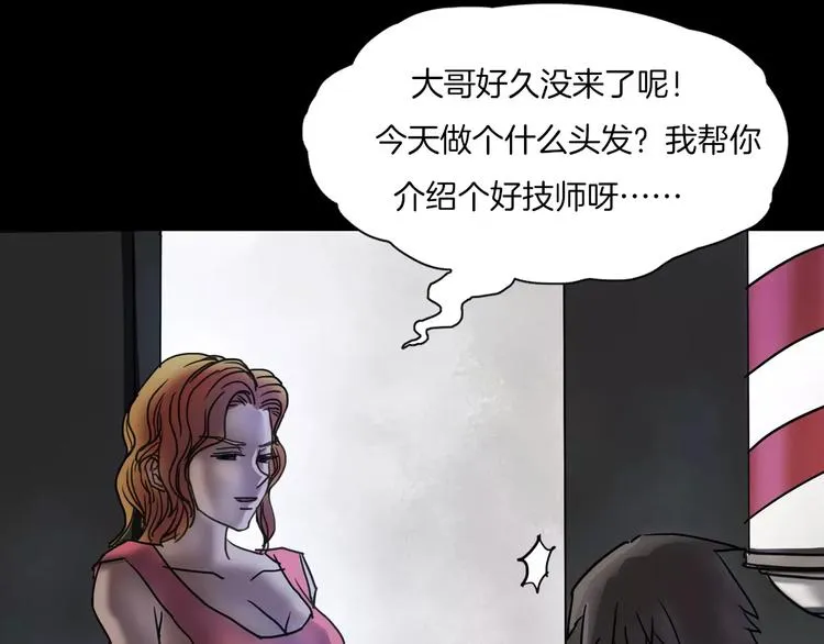 第19话 妻子的颜值 第130页