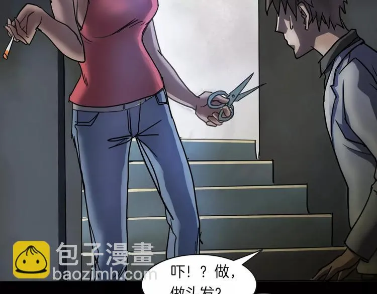 第19话 妻子的颜值 第131页