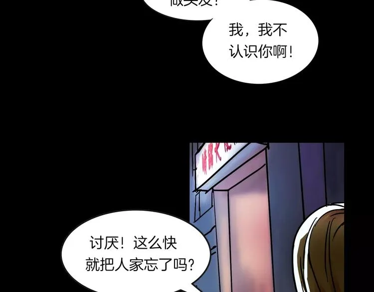 第19话 妻子的颜值 第132页