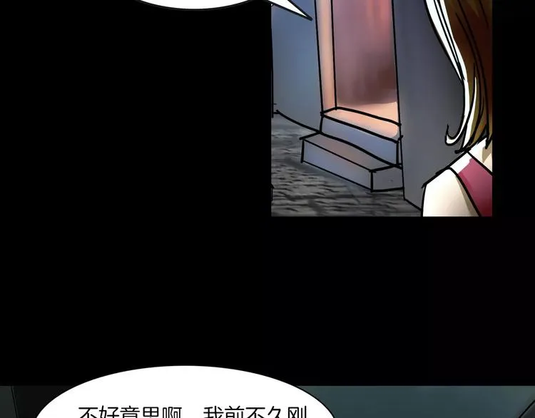第19话 妻子的颜值 第133页