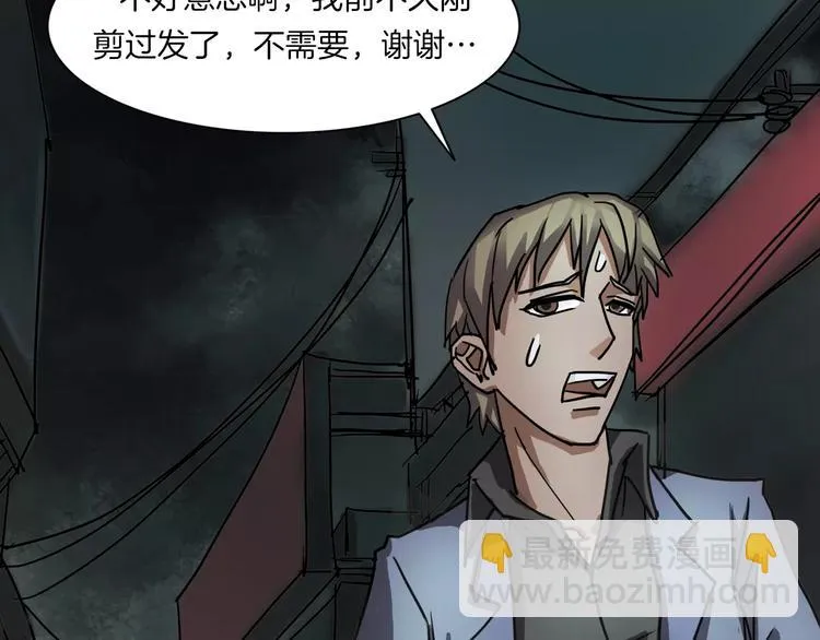 第19话 妻子的颜值 第134页