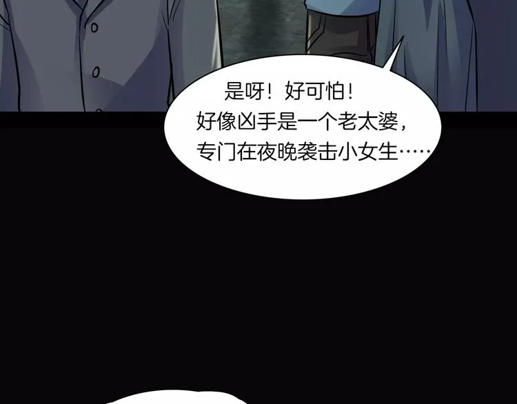 第18话 你们都是绊脚石 第6页