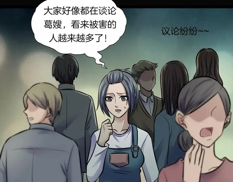 第18话 你们都是绊脚石 第7页