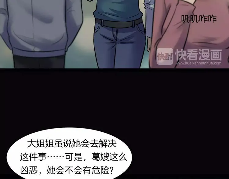第18话 你们都是绊脚石 第8页