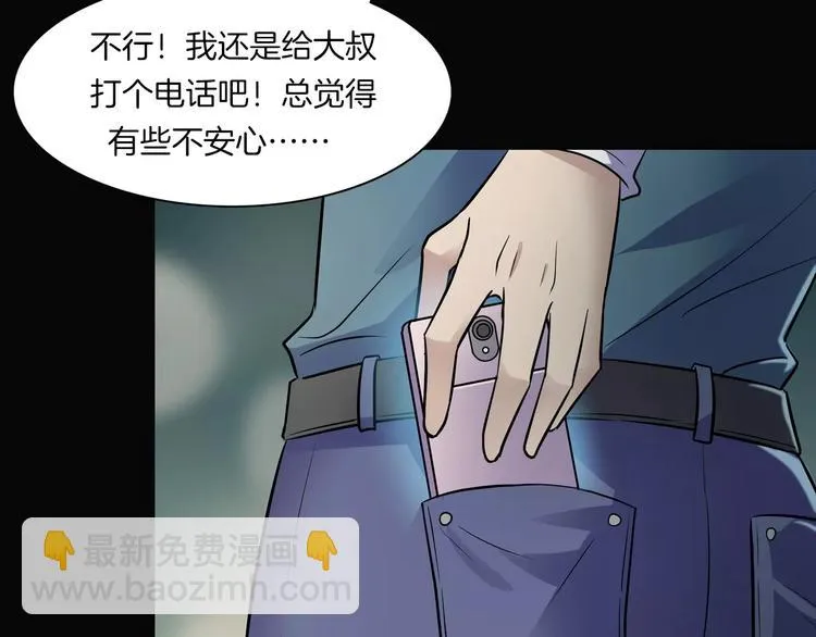 第18话 你们都是绊脚石 第11页
