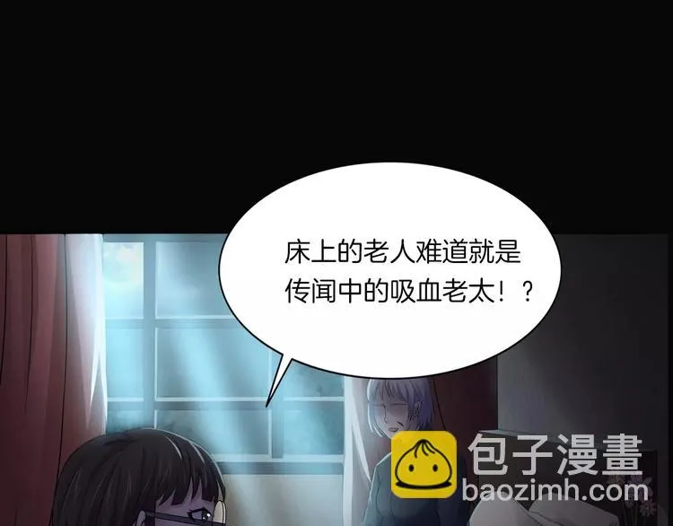 第18话 你们都是绊脚石 第23页