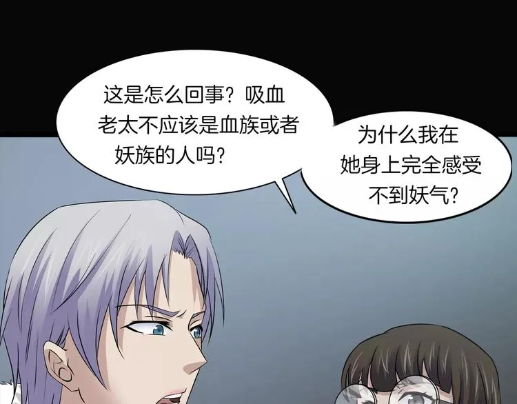 第18话 你们都是绊脚石 第25页