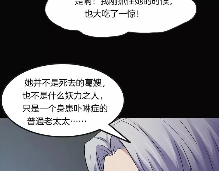 第18话 你们都是绊脚石 第27页