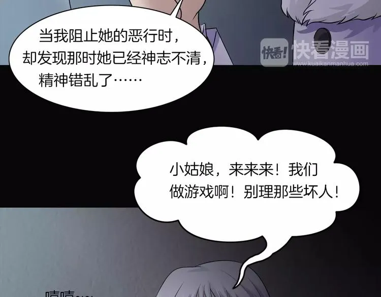 第18话 你们都是绊脚石 第29页