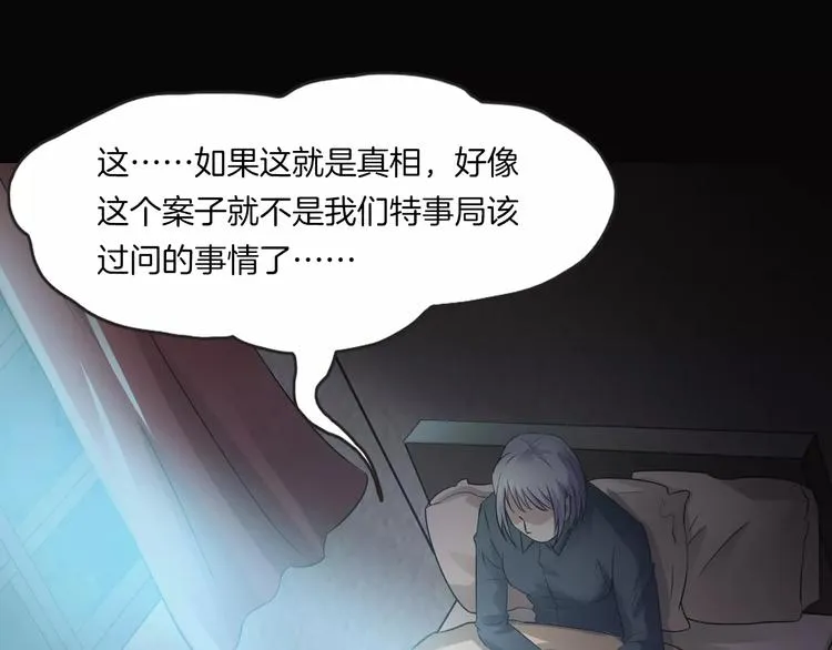 第18话 你们都是绊脚石 第32页