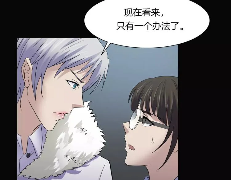 第18话 你们都是绊脚石 第38页