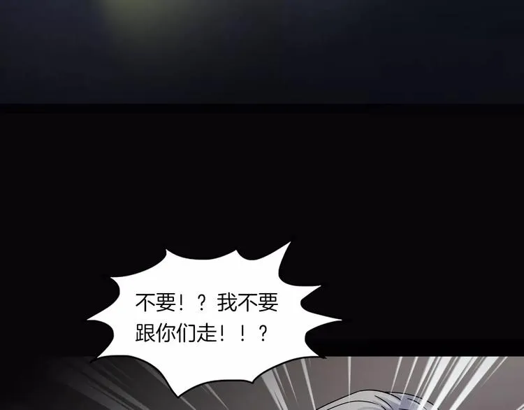 第18话 你们都是绊脚石 第42页