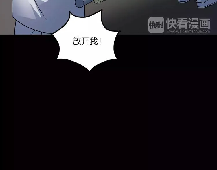 第18话 你们都是绊脚石 第46页