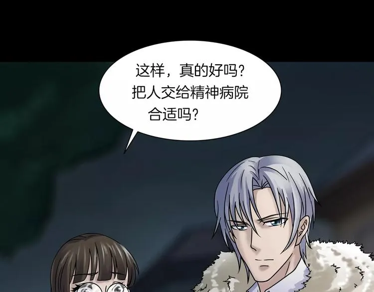 第18话 你们都是绊脚石 第48页